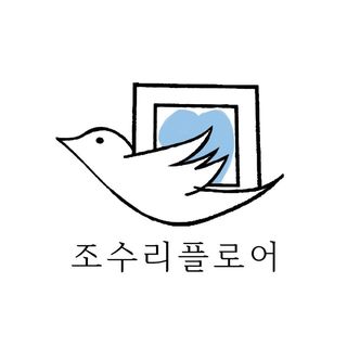 조수리플로어